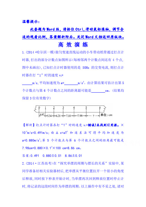 2015届高考物理第二轮冲关复习题37