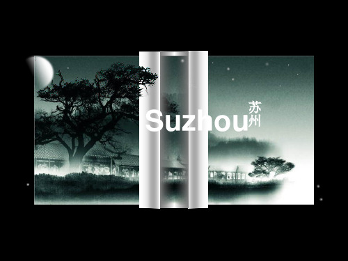 Suzhou 苏州PPT