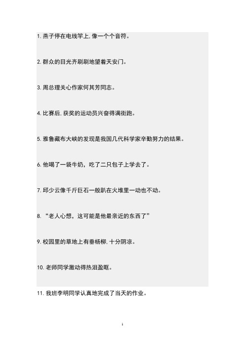 缩句2