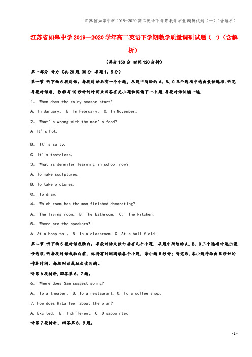 江苏省如皋中学2019-2020高二英语下学期教学质量调研试题(一)(含解析)
