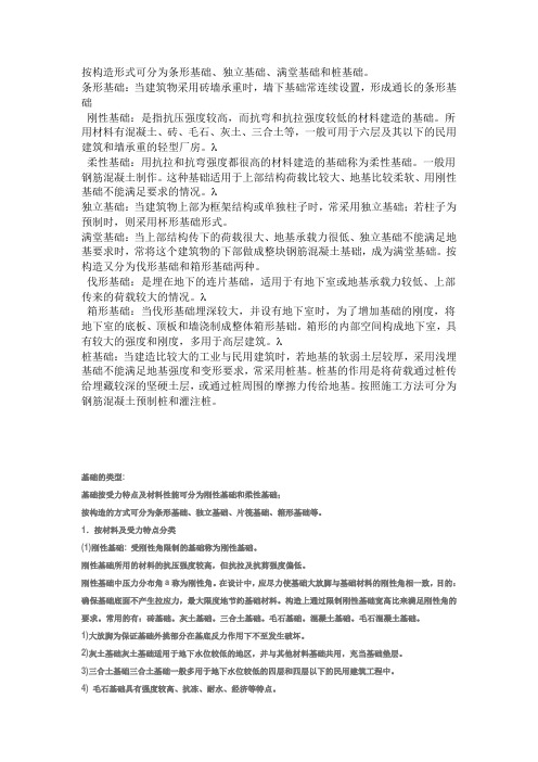 基础形式1