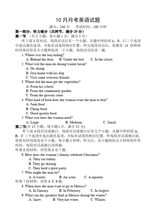 人教版高中英语必修五10月月考英语试题 (2)