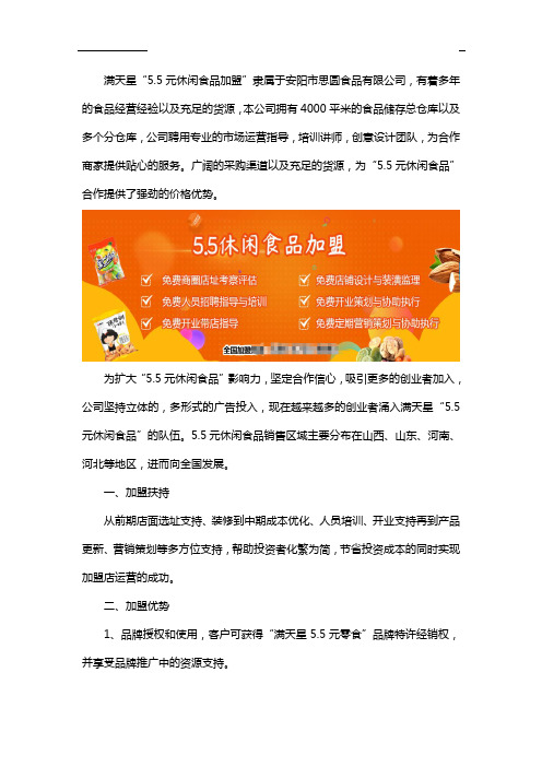 满天星品牌怎么样