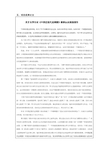 关于大学生对《中国近现代史纲要》课程认识调查报告