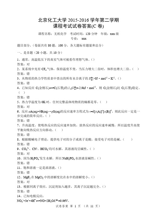 模拟题给学生-1(1)