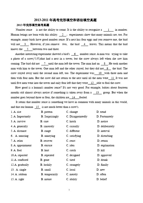 2011-13年高考完形填空和语法填空