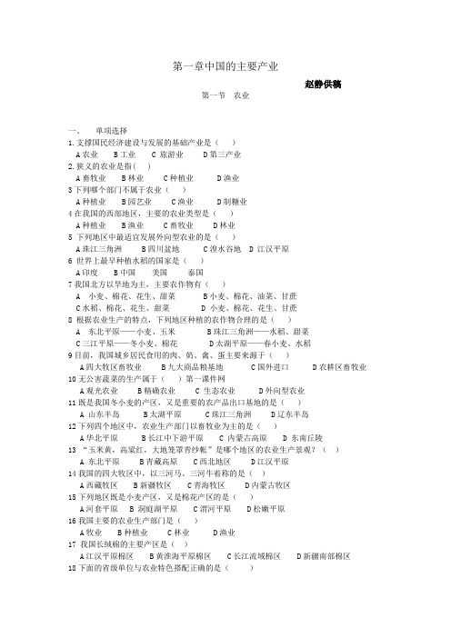 农业练习题