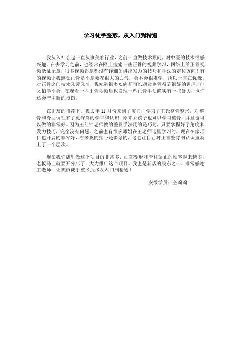 学习徒手整形,从入门到精通