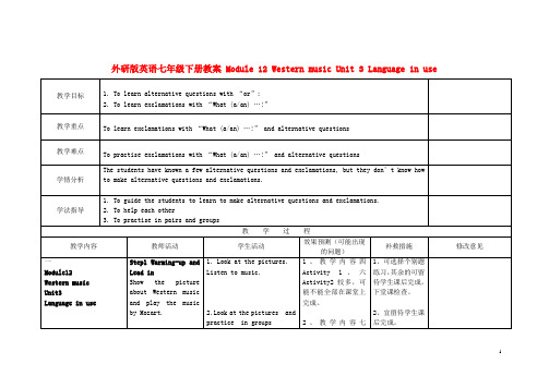 外研版英语七年级下册 Module 12 Western music Unit 3 教案