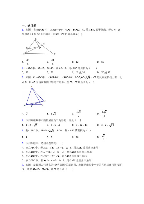 人教版八年级第二学期3月份月考数学试题含答案