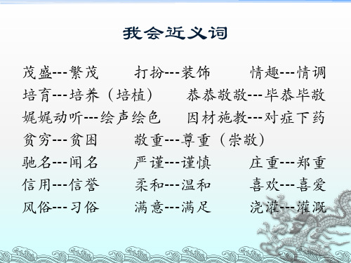我会近义词