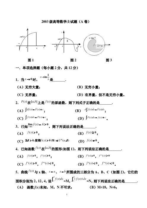 高数