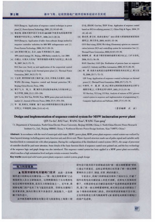 我国突破核电关键阀门技术