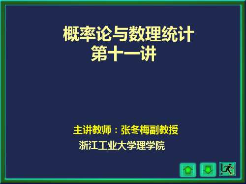 11讲数学期望及性质,函数的数学期望