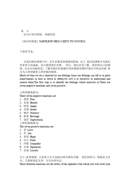 成功的钥匙
