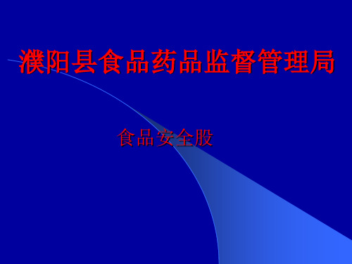 食品安全事故案例