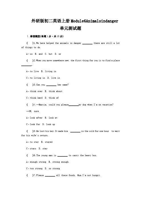 外研版初二英语上册Module6Animalsindanger单元测试题