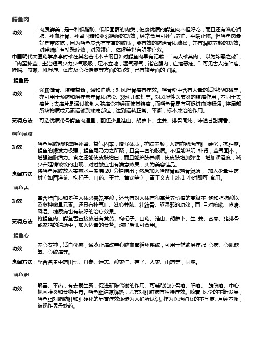 鳄鱼的功效1