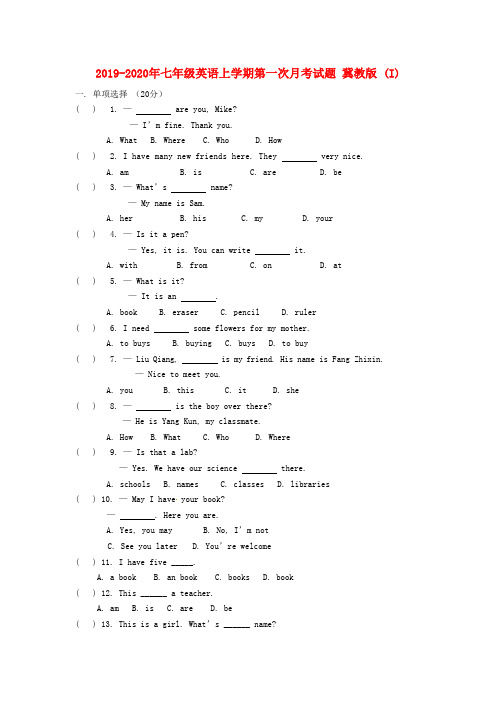 2019-2020年七年级英语上学期第一次月考试题 冀教版 (I)