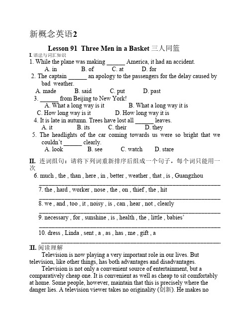新概念英语二习题Lesson 91-92