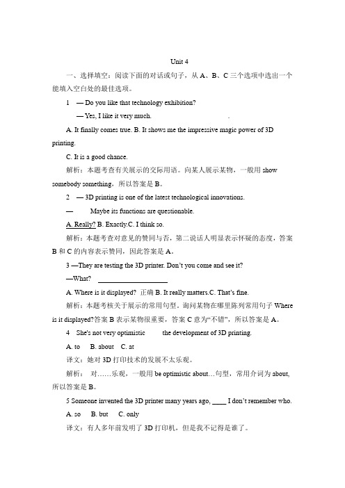 国家开发大学理工英语4 -形考 4