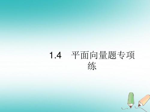 高考数学(理科)二轮复习课件：2.1高考22题各个击破4