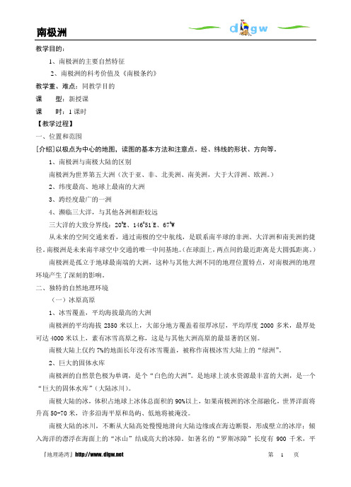 位置