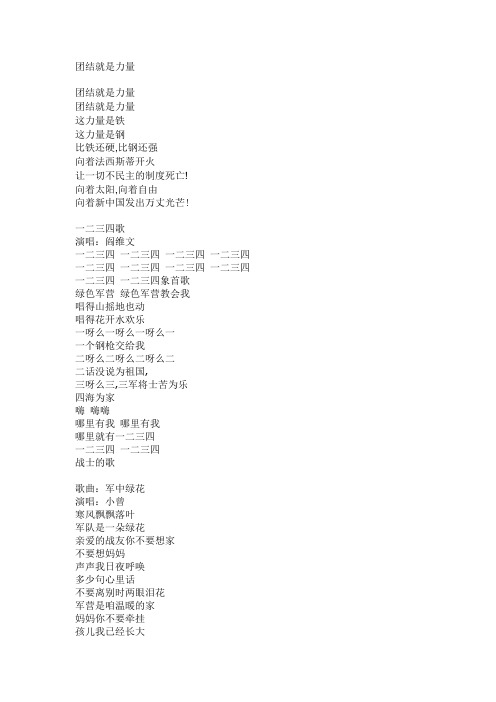 歌词