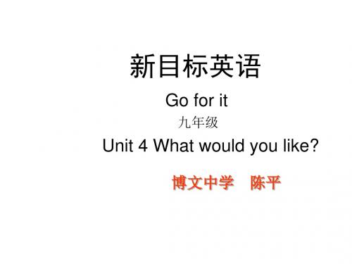 九年级英语what-would-you-do课件1