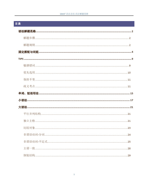 语法总结ly