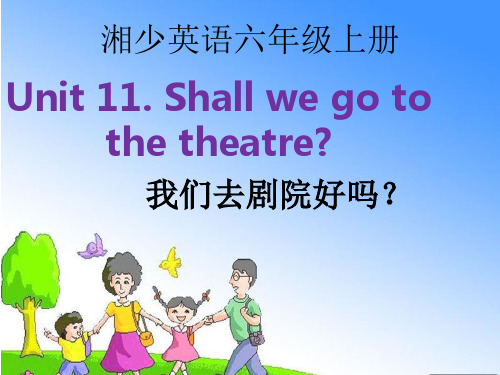 六年级上册英语课件Unit 11Shall we go to the theatre2_湘少版