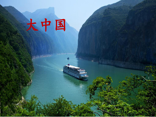 部编版二年级语文下册识字1-神州谣