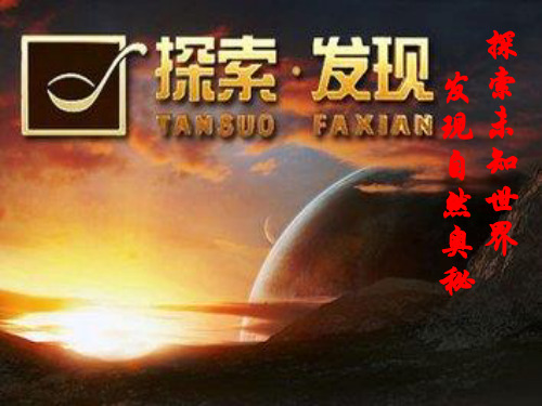 奇妙的透镜ppt4 粤教沪科版优质课件优质课件