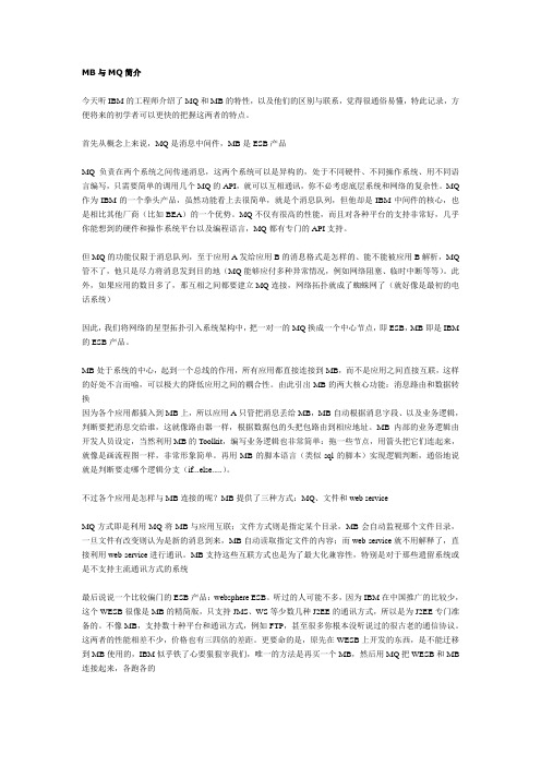 MB学习资料