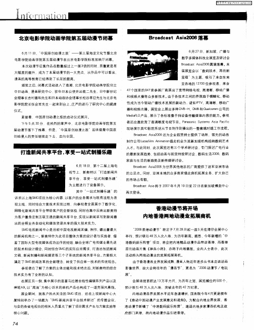 打造新闻共享平台,享受一站式制播乐趣