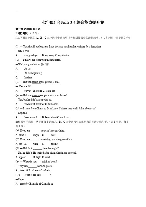 2018-2019年下学期深圳市初中英语七年级(下)Units  3-4综合能力提升卷含答案