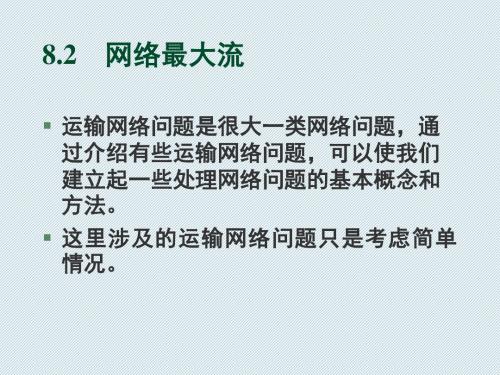 没有幻灯片标题  复旦大学精品课程.