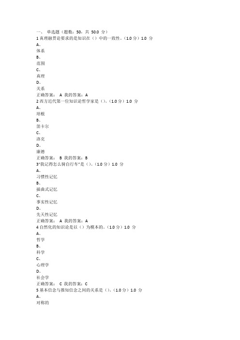知识论导论