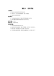课题06  冷却系统 船舶主机