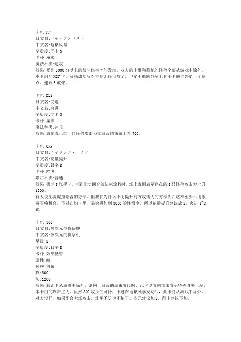 地狱风暴