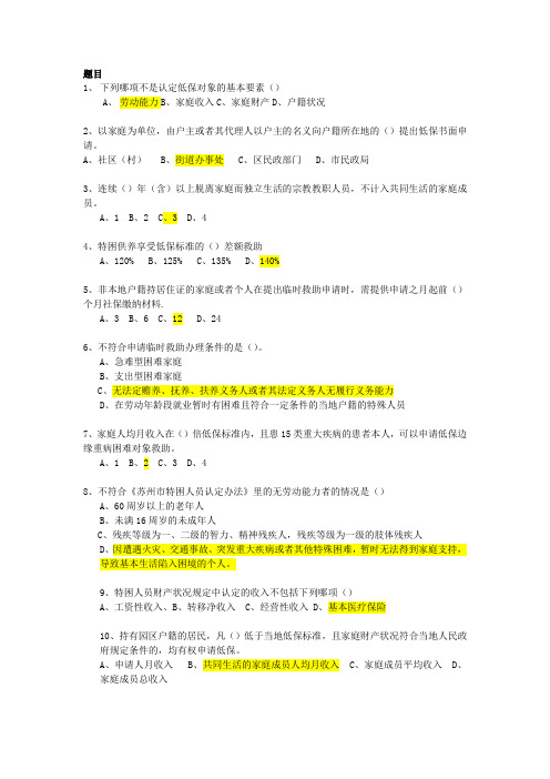 民政题目