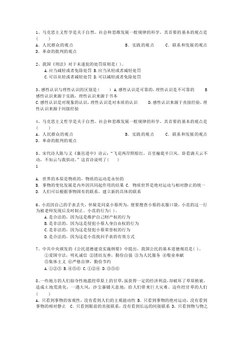 2013湖南省基层公共基础知识考试技巧、答题原则
