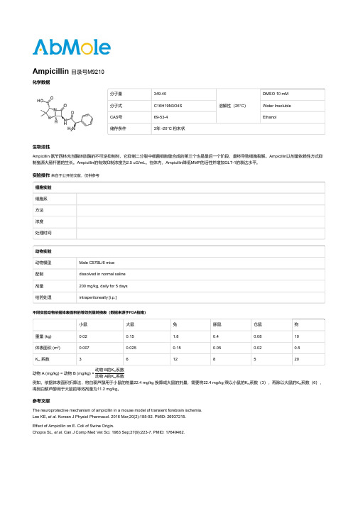 Ampicillin_氨苄西林_CAS号69-53-4_M9210说明书_AbMole中国