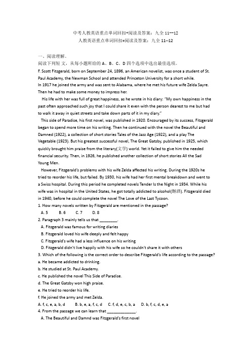 中考人教英语重点单词回扣+阅读及答案：九全11--12