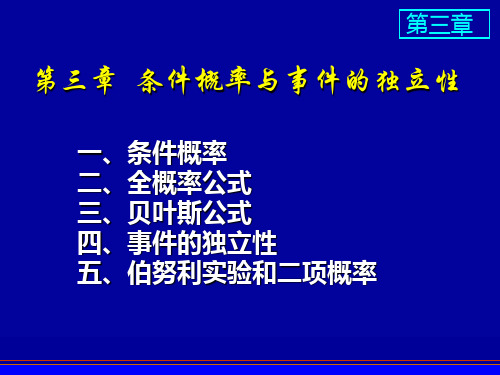 条件概率、全概率公式、贝叶斯公式
