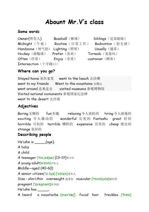 英语口语笔记