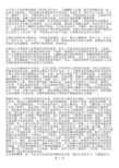060320孔德的科学分类法