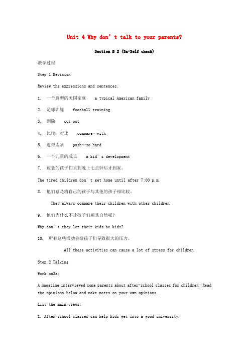 2017-2018学年八年级英语下册 Unit 4 Why don’t talk to your p