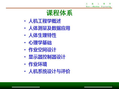 第一章 概述