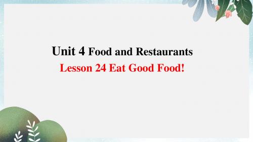 七年级英语上册Unit4FoodandRestaurantsLesson24EatGoodFood预习课件新版冀教版